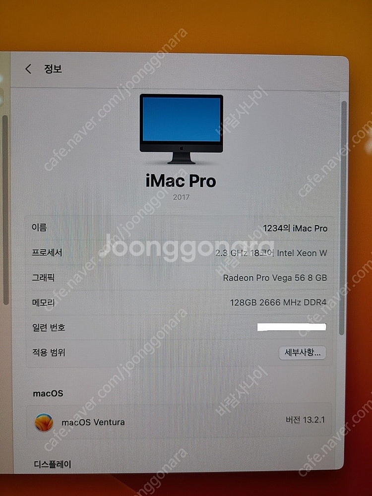 아이맥 프로 2017 고사양 18코어 CPU 128메모...--2