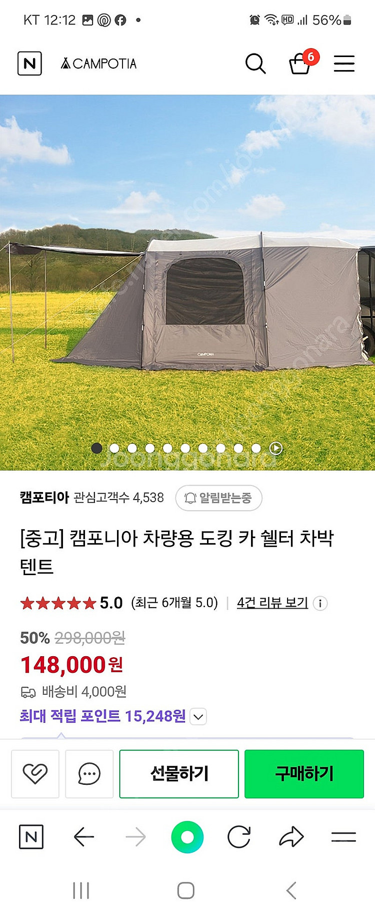 캠포니아 차량용 도킹 차박텐트--0