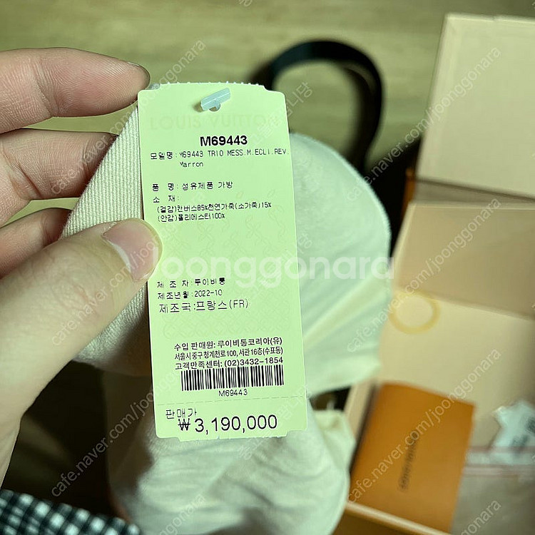 루이비통 트리오 메신저백 팝니다 23년구매--7