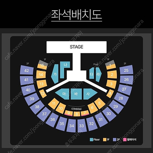 인피니트 콘서트 12/8일 중콘 플로어 가구역 3열