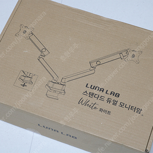 루나랩 스탠다드 듀얼 블랙 모니터암 화이트 미개봉 판매.