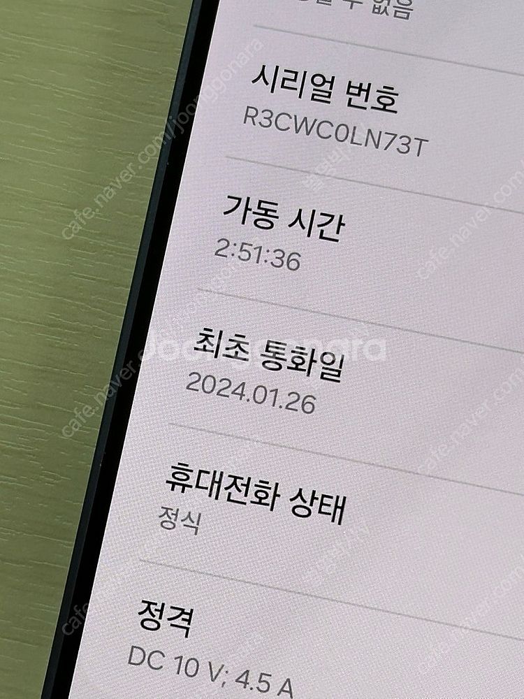 갤럭시 S24플러스 퍼플색상 512용량 가성비좋은 미파...--3