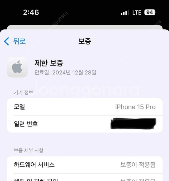 아이폰 15 프로 256 내추럴 티타늄, 풀박스, 배터...--4