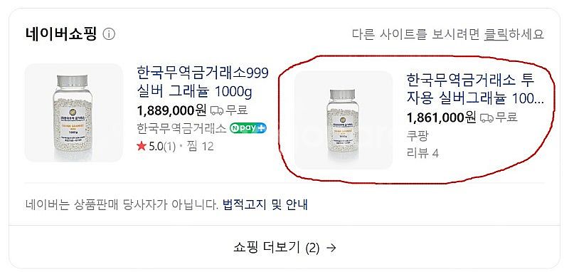 은그래뉼 999% 1KG . 정말 저렴하게 판매합니다.--3