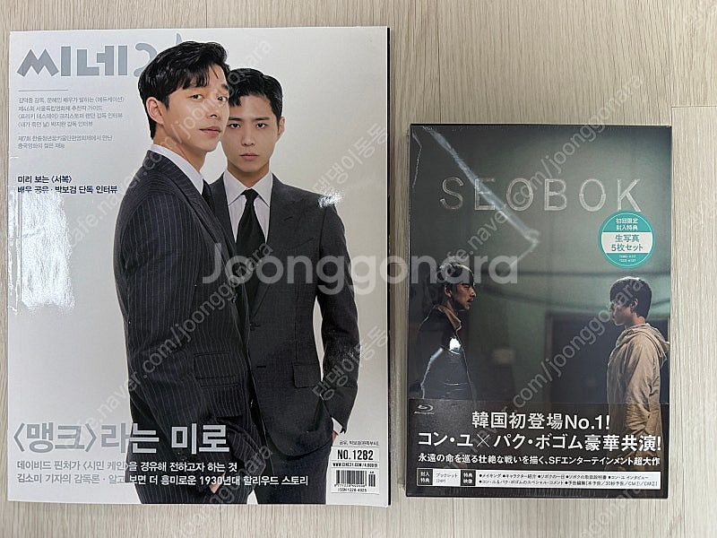 박보검 일본팬미팅dvd 시즌그리팅 서복--0