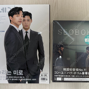 박보검 일본팬미팅dvd 시즌그리팅 서복