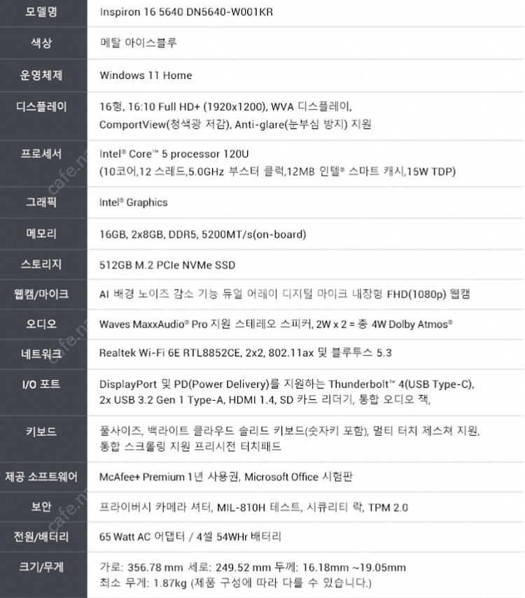 델 2024 인스피론 16 5640 인텔14세대 울트라...--5