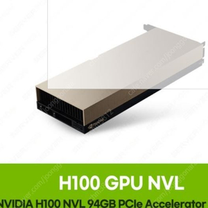 GPU: NVIDIA H100 NVL 94GB PCle Accelerator For HPE