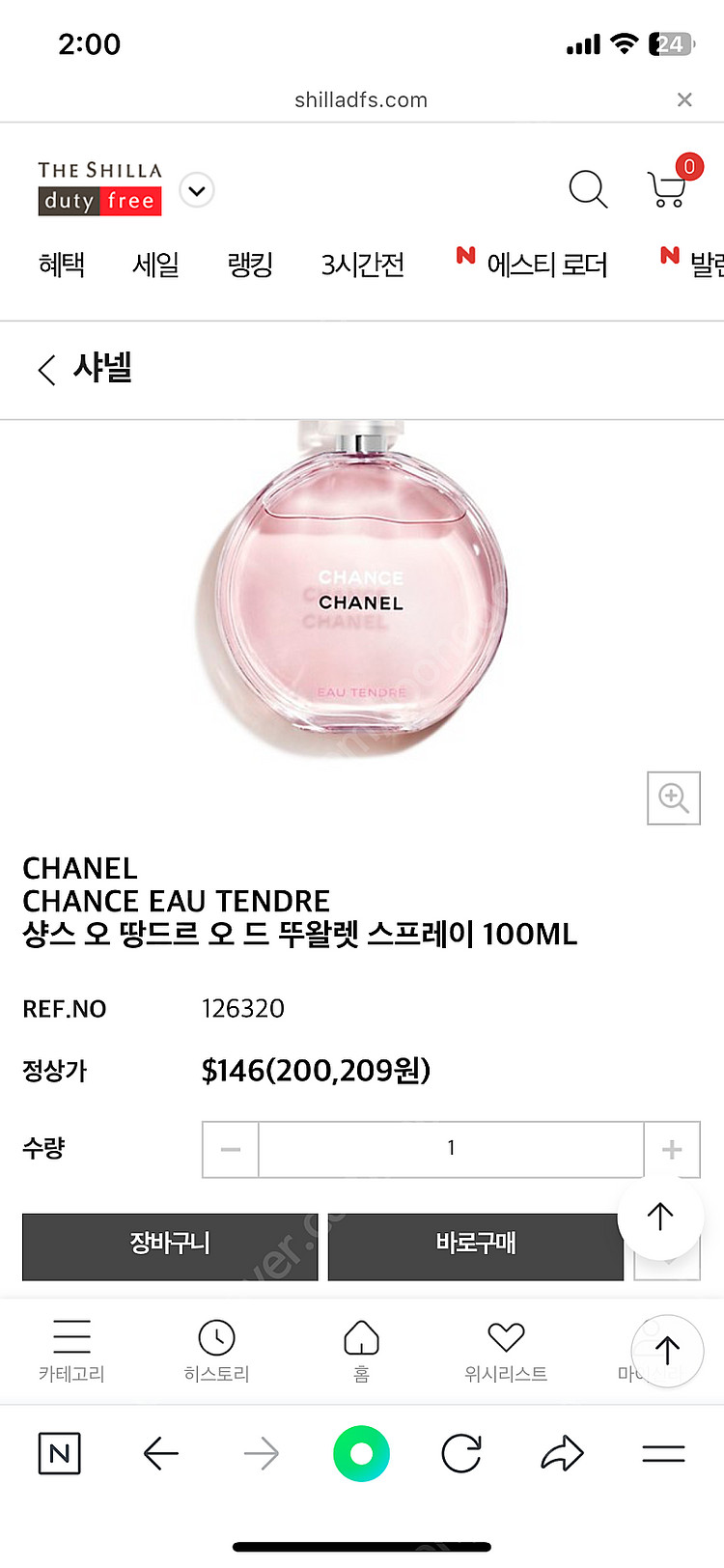샤넬샹스 오땅드르 오드뚜왈렛 100ml--0