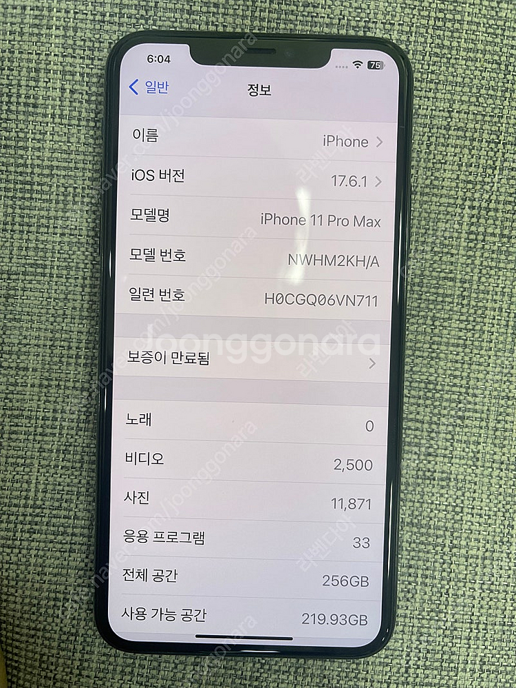 아이폰 11 프로 맥스 256--0