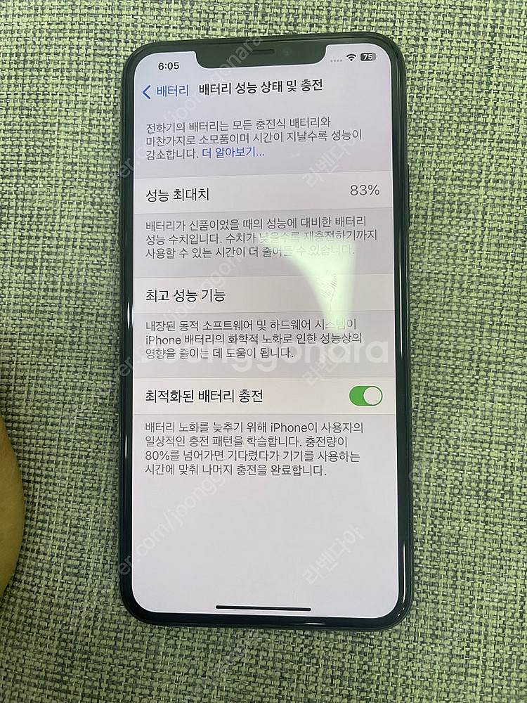 아이폰 11 프로 맥스 256--1