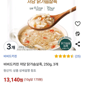 비비드키친 저당 닭가슴살 죽 20개 4만원