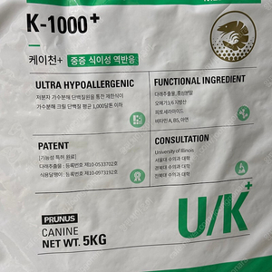 닥터힐메딕스 uk 유케이 케이천 강아지 알레르기 사료 5kg (2포대)