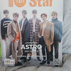 아스트로 잡지 차은우 윤산하 더스타 텐스타 오보이 보그 엘르