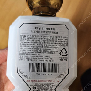 불리 헬리오트로프 75ml 향수 판매