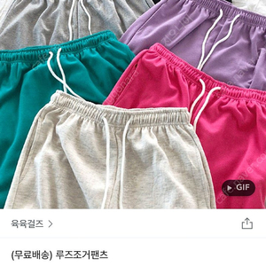 육육걸즈 루즈조거팬츠