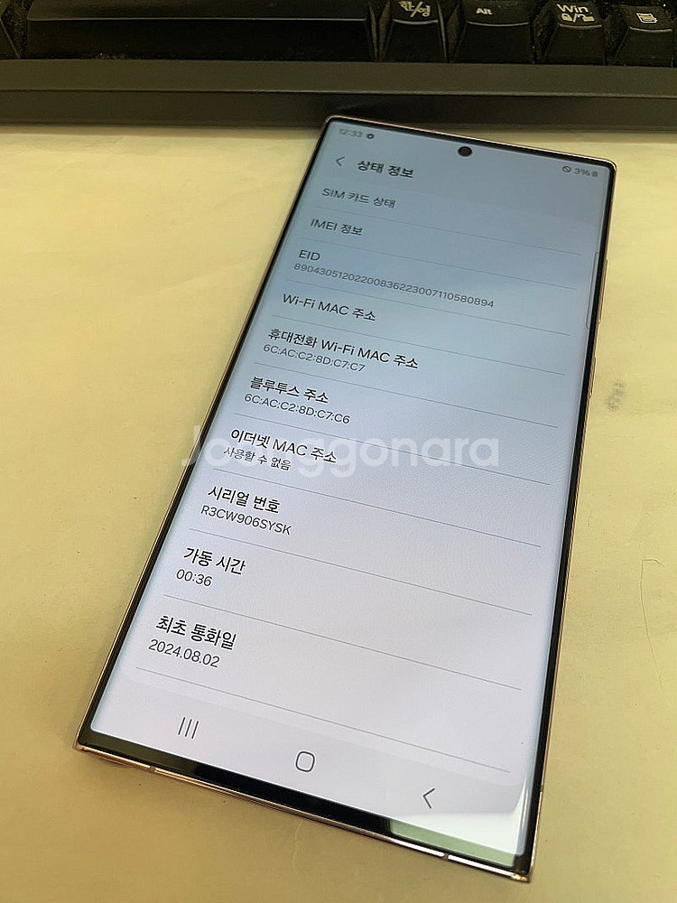 갤럭시S23울트라 라벤더 1TB 무잔상 상태좋은 중고8...--3