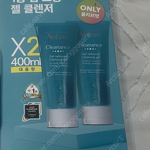 [최종가, 새제품] 아벤느 클리낭스 클렌징젤 200ml 2개입 올리브영 기획세트