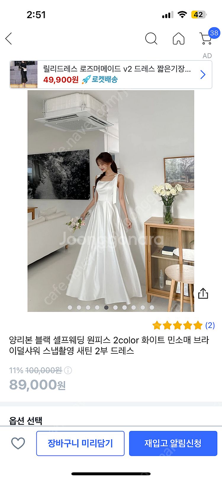 셀프웨딩드레스 m사이즈--4