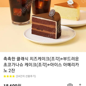 파리바게뜨 18600제품 14000