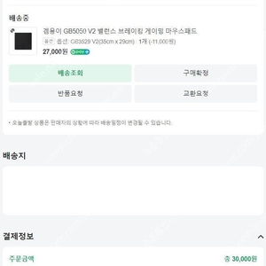 겜용이 마우스패드 GB3529 V2 단순개봉