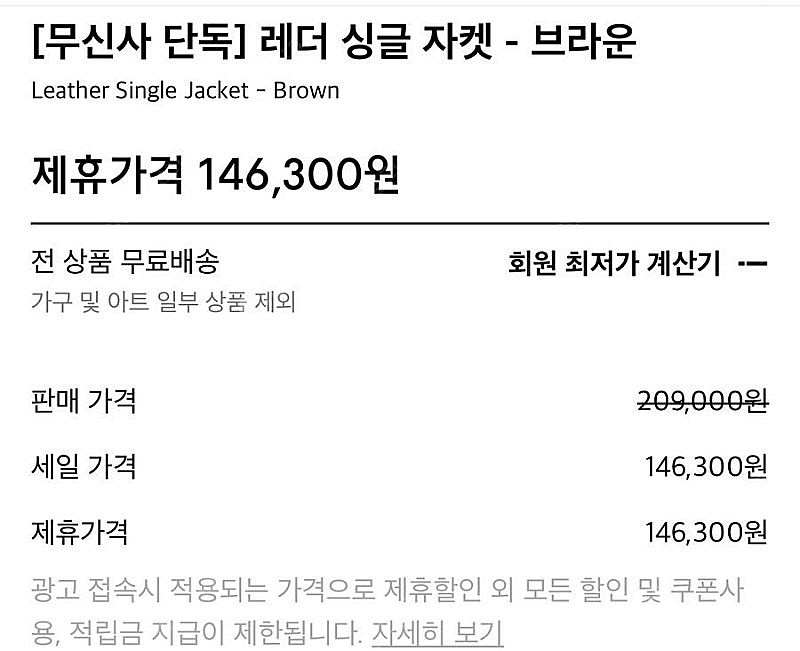 라미네즈 레더 싱글 자켓-브라운--5