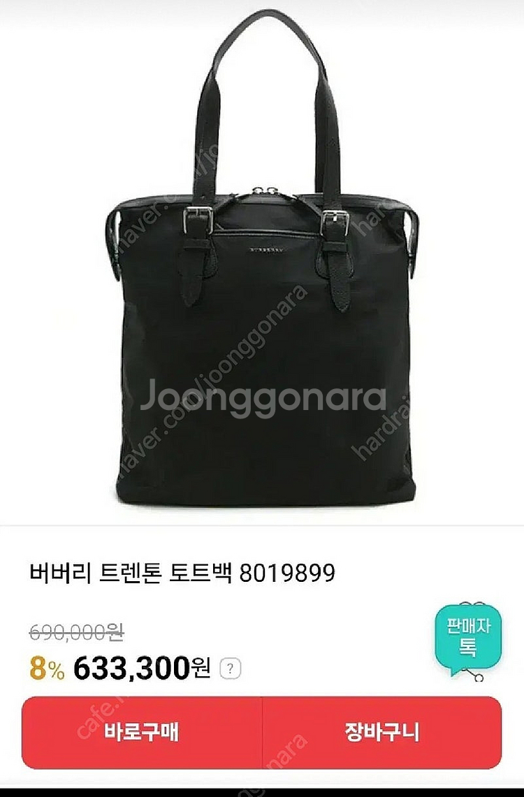 버버리 토트백--0