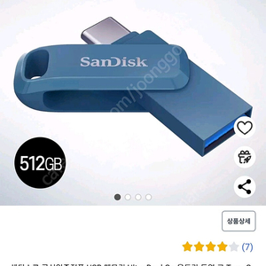 샌디스크 USB 메모리 울트라 듀얼 고 Type-C OTG USB 3.1 SDDDC3 512GB 네이비블루