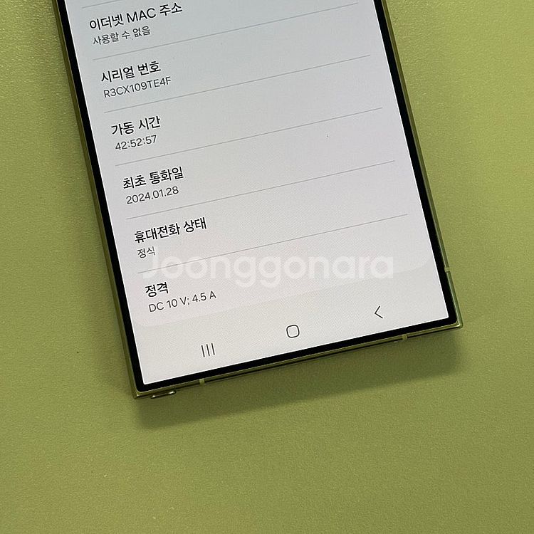 (대용량)갤럭시S24울트라 옐로우색상 512용량 SS급...--2