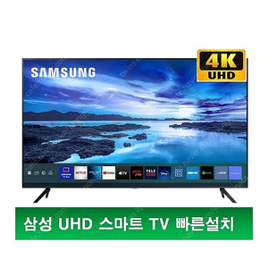 삼성전자 스마트tv 4k 미사용 리퍼tv 파격 행사중_ 호텔/펜션/모텔 견적문의 환영