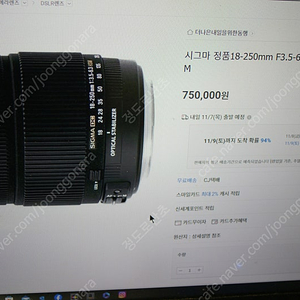 Sigma 18-250mm F3.5-6.3 DC