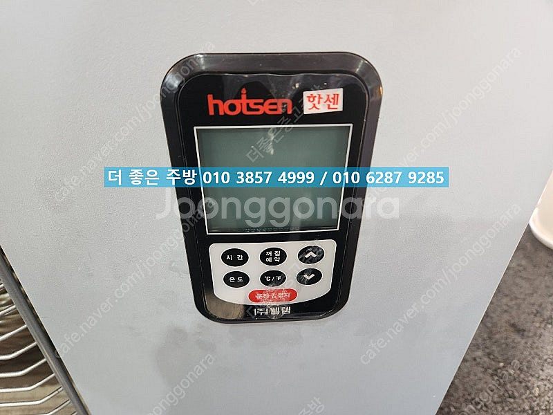 업소용 난방기 온풍기 돈풍기 곱창난로 웰템 핫센 WHO...--5