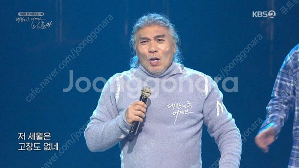 [나훈아/안전거래] ‘2024 나훈아 진주콘서트 은퇴 ...--0