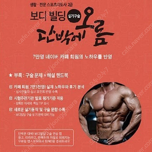 단박에오름 생활체육지도자2급 실기교재 판매합니다