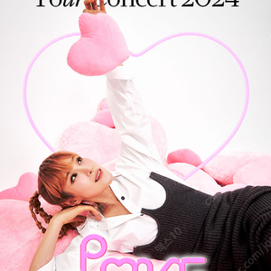 GUMMY Tour Concert 2024 〈LOVE〉-광주 거미 콘서트 2연