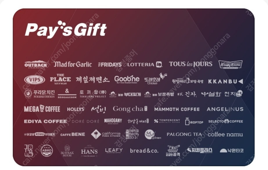 페이즈 외식통합이용권 10만원 모바일권 판매합니다--1