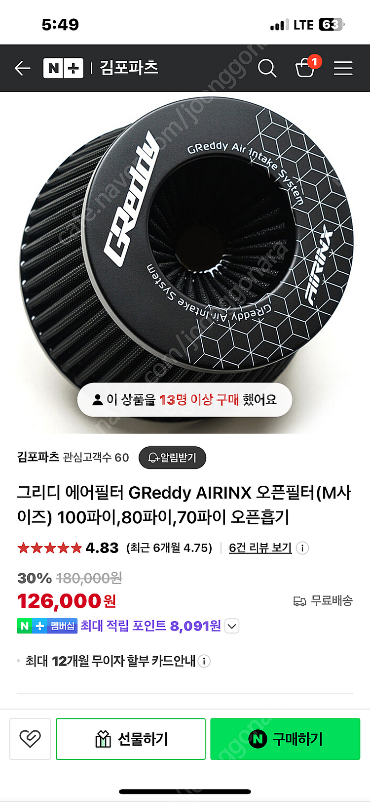 그리디 오픈흡기 판매합니가--2