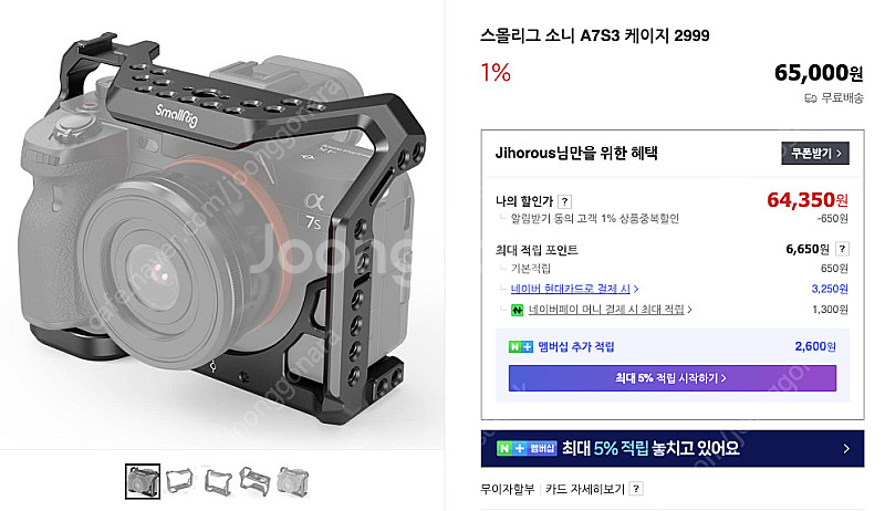 A7s3 스몰리그 케이지 판매합니다. (+탑핸들, 사이...--3