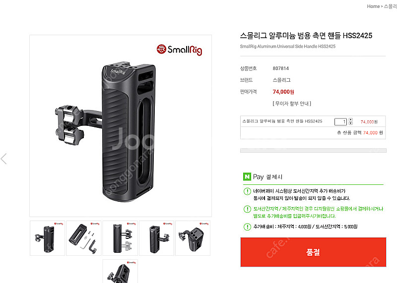 A7s3 스몰리그 케이지 판매합니다. (+탑핸들, 사이...--4