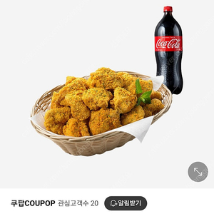 BHC 뿌링클순살+콜라1.25L~ 17200원