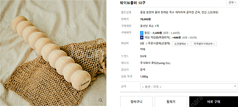 Snpe 도구 정리합니다. (웨이브베개8구, 웨이브베개...--0