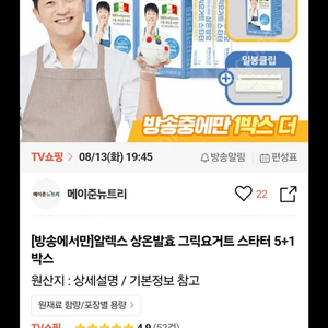 알렉스 상온발효 그릭요거트+유청분리기