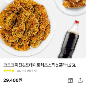 60계 크크크치킨+포테이토치즈스틱+콜라 기프티콘