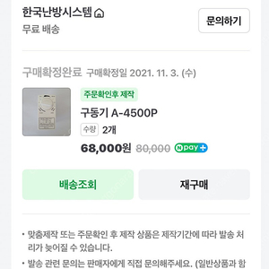 보일러구동기A-4500P