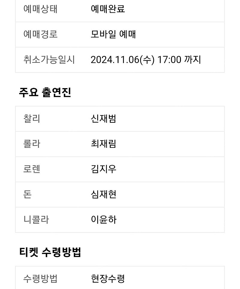 킹키부츠 최재림--0