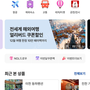 야놀자 90%예약해드립니다. 선입금 원칙. 236000원까지