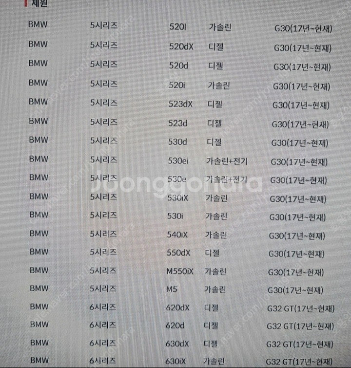 bmw 5씨리즈 에어컨필터--2