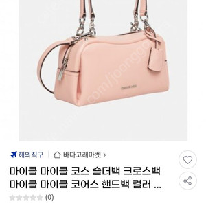 마이클코어스 쿠론가방