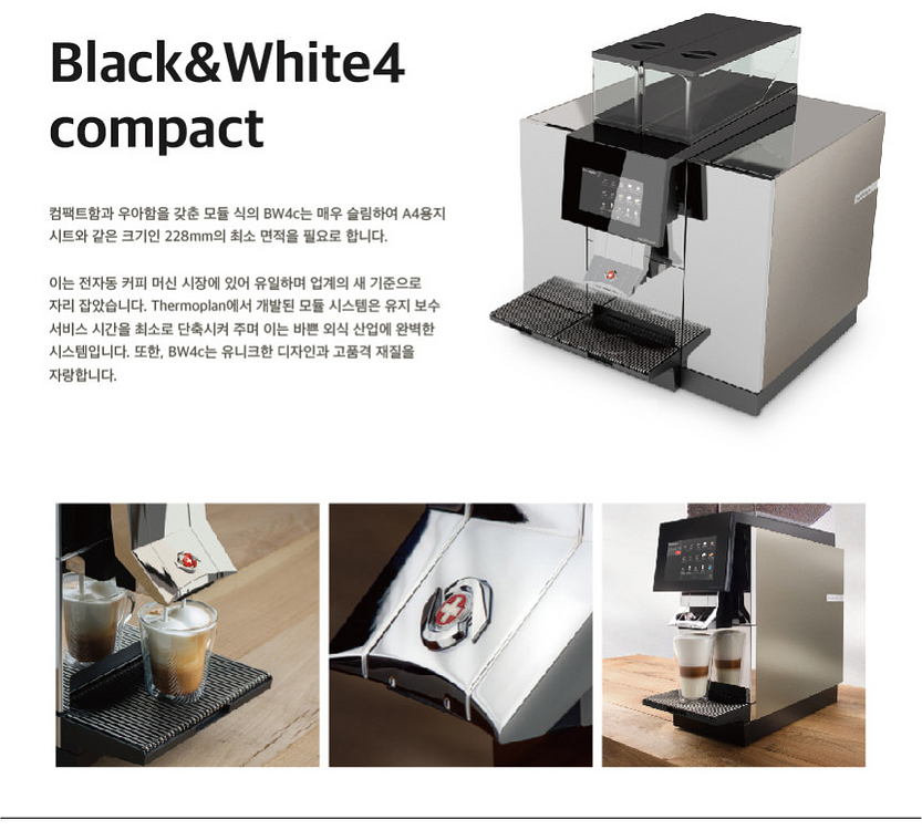 [상태좋음] 실사용 1개월 써모플랜 업소용 전자동 커피...--5