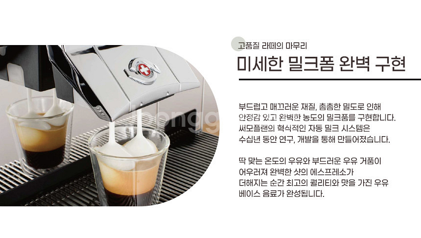 [상태좋음] 실사용 1개월 써모플랜 업소용 전자동 커피...--6